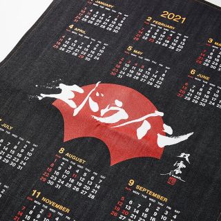 エドウィン(EDWIN)のEDWIN デニムカレンダー ノベルティ(カレンダー/スケジュール)