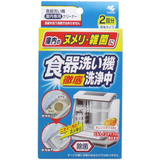 小林製薬(コバヤシセイヤク)の食器洗い機徹底洗浄中 インテリア/住まい/日用品の日用品/生活雑貨/旅行(洗剤/柔軟剤)の商品写真