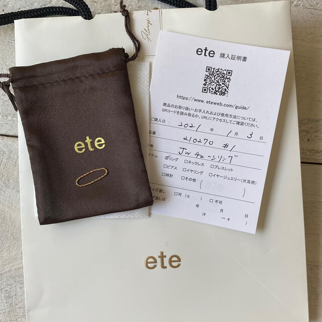 ete(エテ)のete チェーン ピンキーリング K18 1号　購入証明書あり レディースのアクセサリー(リング(指輪))の商品写真