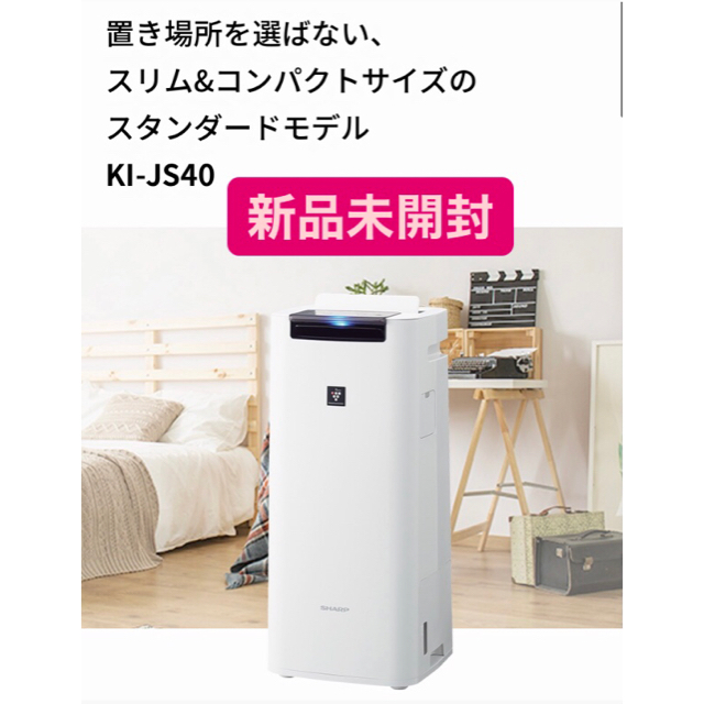 SHARP - KI-JS40 シャープ 加湿器 空気清浄機の通販 by すみれ's shop ...