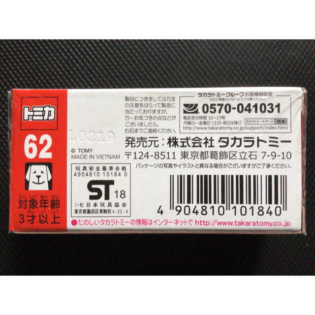 Ferrari(フェラーリ)のtomica トミカ No.62 LaFerrari ラフェラーリ 赤 レッド エンタメ/ホビーのおもちゃ/ぬいぐるみ(ミニカー)の商品写真