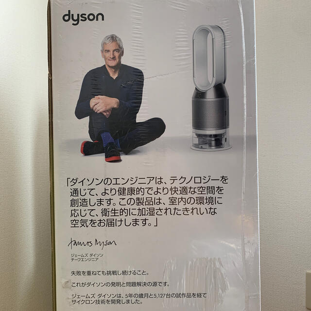 Dyson(ダイソン)の新品Dyson Pure Humidify+Cool™ 加湿空気清浄機 スマホ/家電/カメラの生活家電(空気清浄器)の商品写真