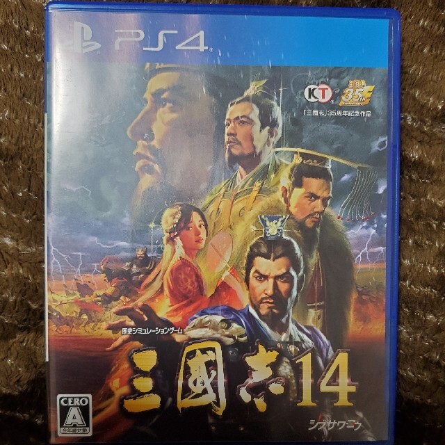 三國志14 PS4