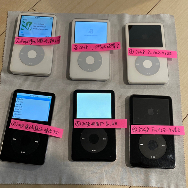 iPod 30gb 80gb ジャンク 6台セット www.itcom.co.mz