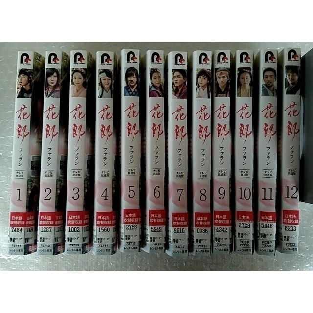 防弾少年団(BTS) - DVD「ファラン<花郎>全12巻セット(日本語吹替