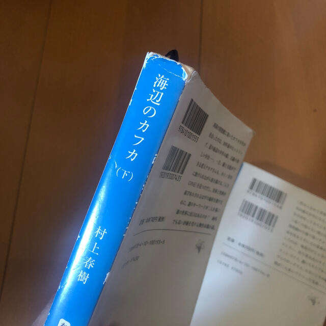 海辺のカフカ 上下巻セット 文庫本 エンタメ/ホビーの本(文学/小説)の商品写真