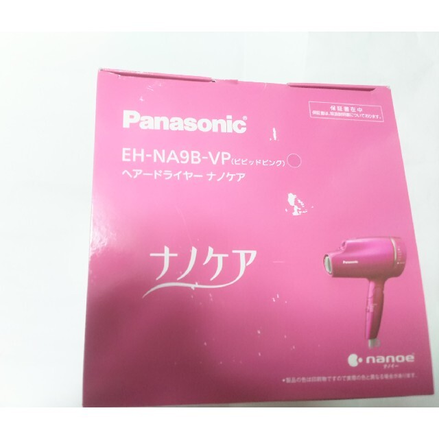 パナソニック ヘアドライヤー ビビッドピンク EH-NA9B-VP 新品未開封品