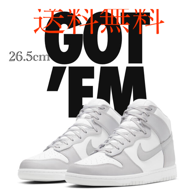 NIKE dunk 26.5cm HIGH vast gray ナイキ  ダンク