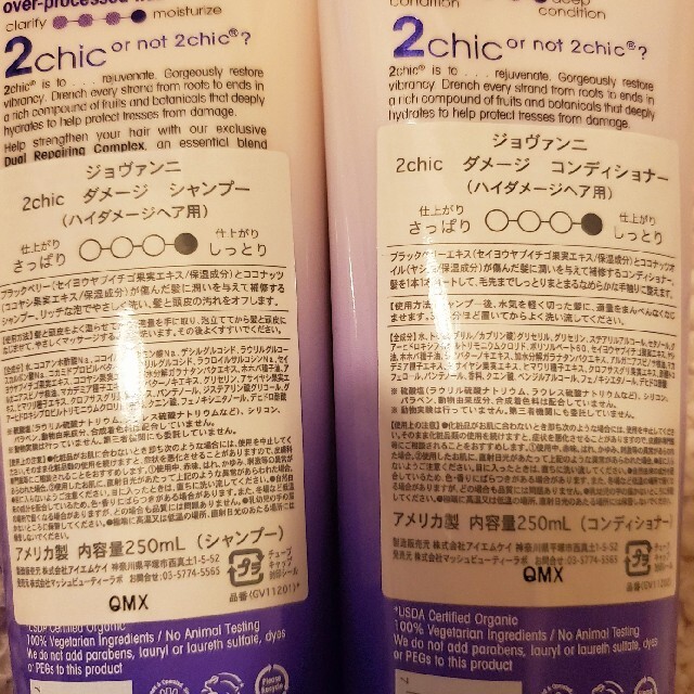 Cosme Kitchen(コスメキッチン)のジョバンニ シャンプー&コンディショナー 新品 コスメ/美容のヘアケア/スタイリング(シャンプー/コンディショナーセット)の商品写真