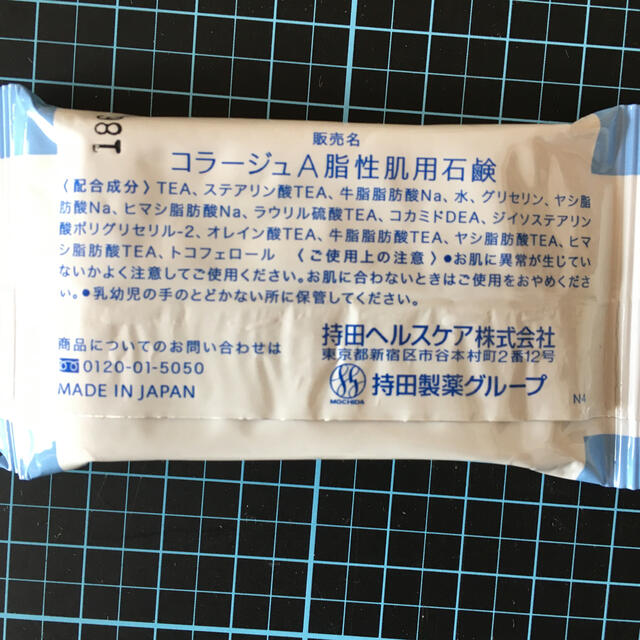 コラージュフルフル(コラージュフルフル)のコラージュ　石鹸サンプルセット　5個 コスメ/美容のボディケア(ボディソープ/石鹸)の商品写真