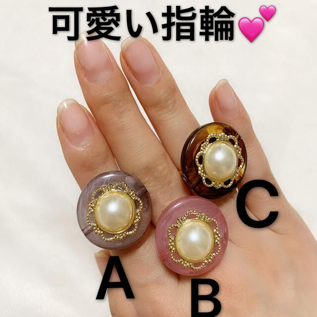 【匿名配送】可愛いリング✨ レディースのアクセサリー(リング(指輪))の商品写真