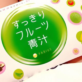 すっきりフルーツ青汁(ダイエット食品)