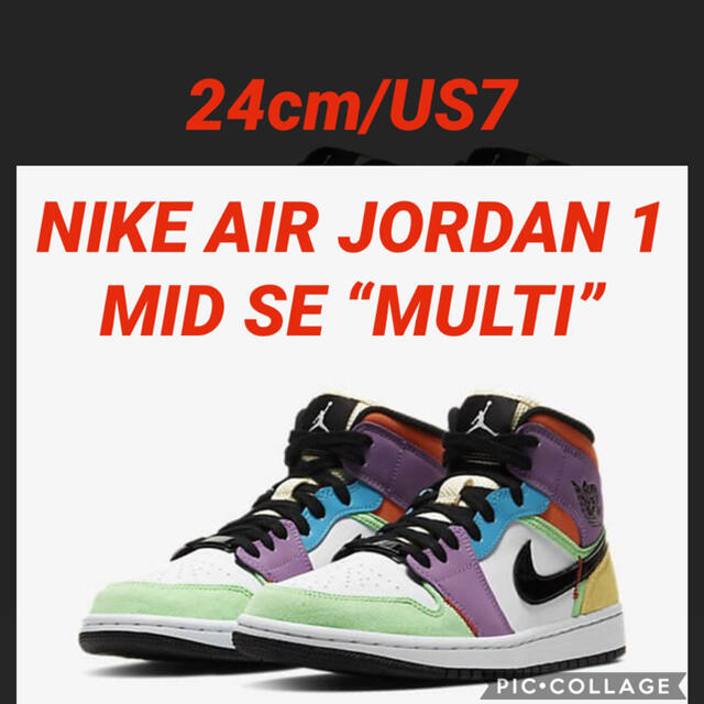 NIKE(ナイキ)のNIKE AIR JORDAN 1 MID SE “MULTI” レディースの靴/シューズ(スニーカー)の商品写真