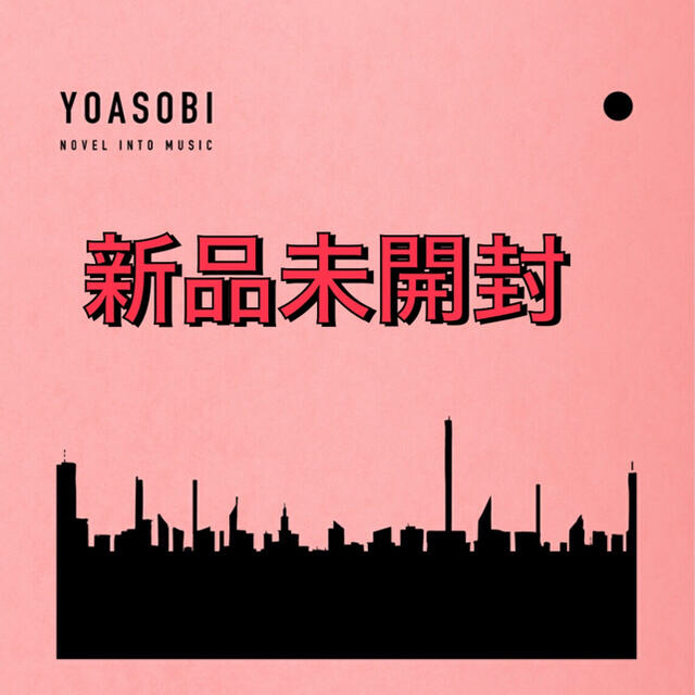 【値下げ】新品未開封  YOASOBI THE BOOK 完全生産限定版YOASOBI