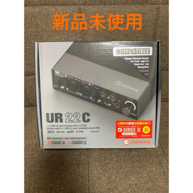 新品未使用　UR22C steinberg オーディオ インターフェース