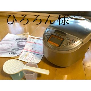 ヒタチ(日立)の日立ＩＨジャー炊飯器　圧力極上炊き黒厚鉄釜　RZ-JD10J(炊飯器)