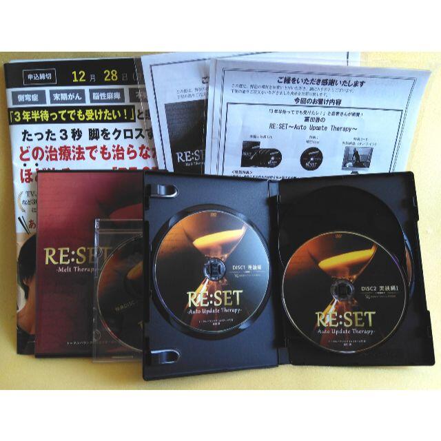 冨田勝『RE:SETフルセット』本編＋特典DVD＋URL用紙＋限定販売DVD エンタメ/ホビーのDVD/ブルーレイ(趣味/実用)の商品写真