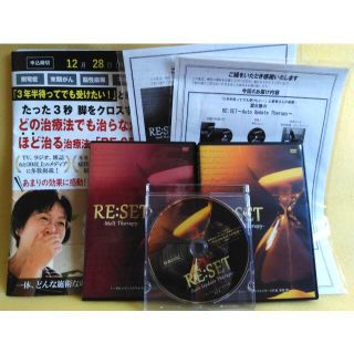 冨田勝『RE:SETフルセット』本編＋特典DVD＋URL用紙＋限定販売DVD(趣味/実用)