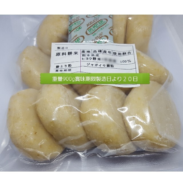 熊本県産　新米100%　発芽玄米もち900g  餅米 食品/飲料/酒の加工食品(練物)の商品写真