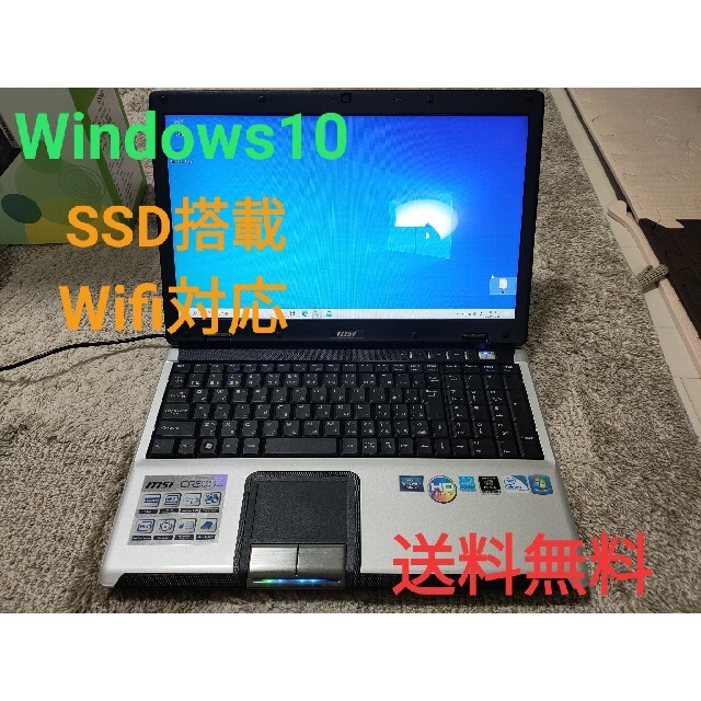 ・格安Windows10ノートパソコン　SSD 高速化