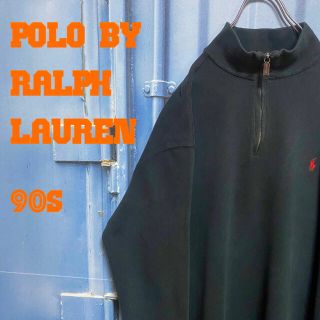 ポロラルフローレン(POLO RALPH LAUREN)の90s ポロ ラルフローレン ハーフジップニット プルオーバー 超ゆるだぼ 刺繍(ニット/セーター)