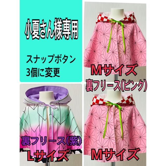 小夏さん様専用 ハンドメイドのキッズ/ベビー(外出用品)の商品写真