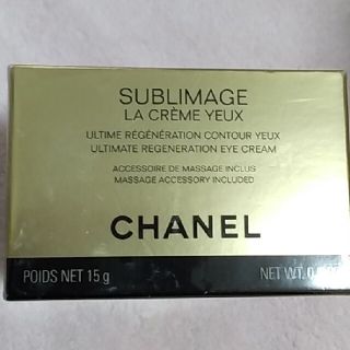 シャネル(CHANEL)の本日限定✨20900円✨CHANEL✨最高峰✨サブリマージュ✨アイクリーム(その他)