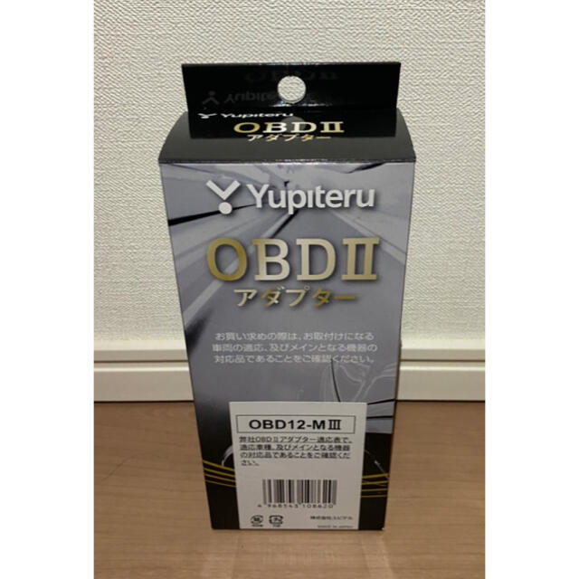 ユピテル　OBD12-MⅢ
