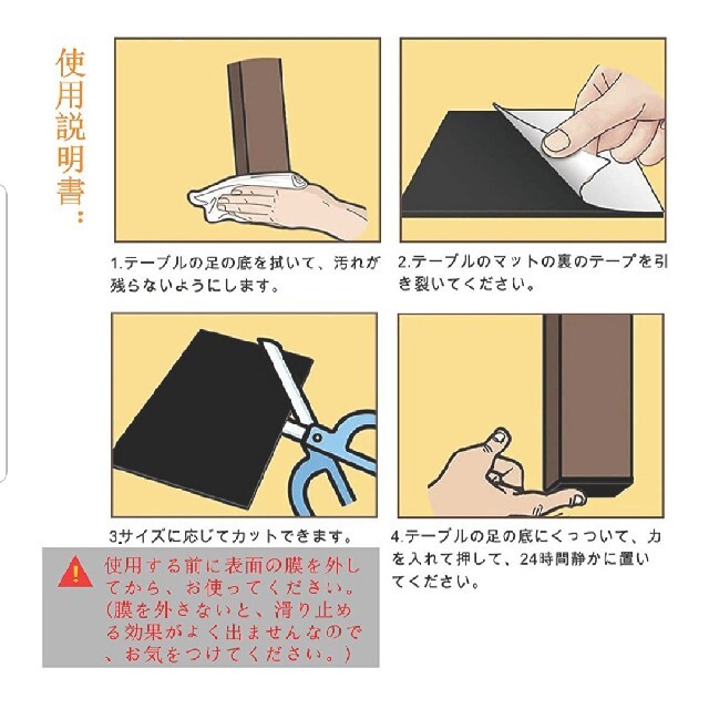 家具 滑り止めシート フィットストップ 自由にカットして10x8cm 4枚入り インテリア/住まい/日用品の日用品/生活雑貨/旅行(日用品/生活雑貨)の商品写真