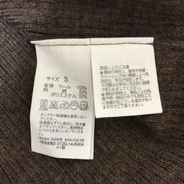 MUJI (無印良品)(ムジルシリョウヒン)の無印　ハイネックセーター レディースのトップス(ニット/セーター)の商品写真