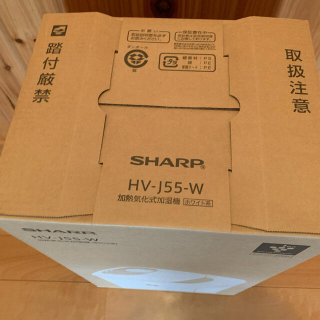 シャープ プラズマクラスター  HV-J55-W ハイブリッド式 加湿器 1