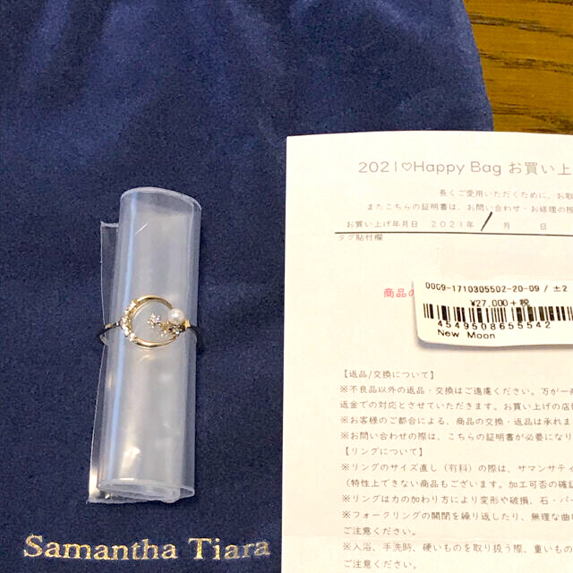 Samantha Tiara(サマンサティアラ)のSamantha TiaraムーンリングK10 9号 新品未使用品¥29,700 レディースのアクセサリー(リング(指輪))の商品写真