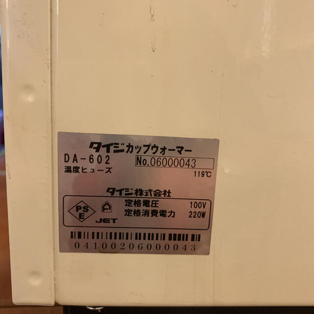 超特価 厨房卸問屋名調カップウォーマー DA-300G タイジ スタンダードタイプ