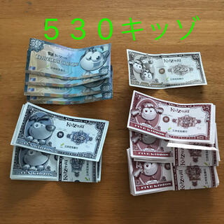 キッザニア 紙幣530キッゾ(遊園地/テーマパーク)