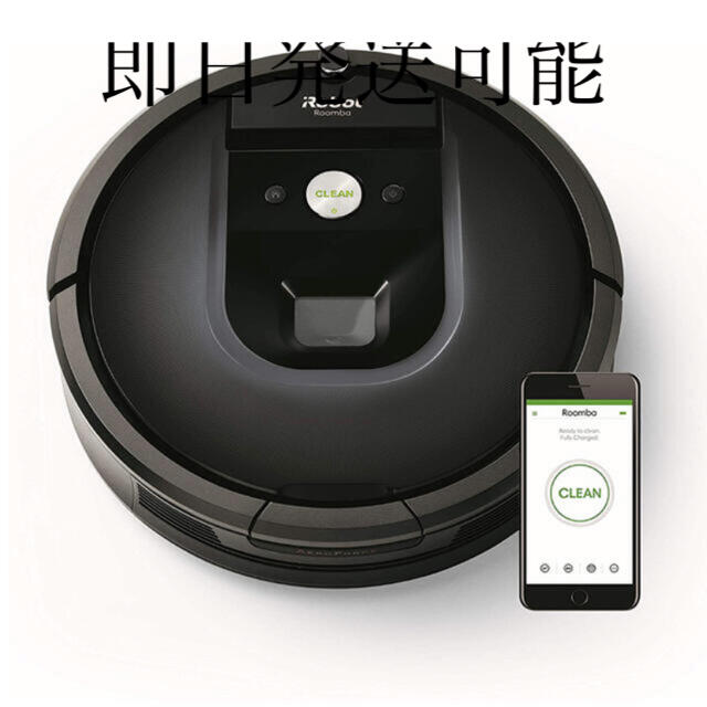【新品未開封】ルンバ985 iRobot ロボット掃除機