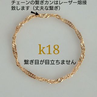 くぅ様専用　k18リング　スクリューチェーンリング　18金　18k(リング)