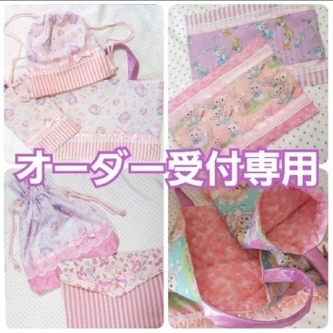 ❗️オーダーストップ❗️💗ハンドメイドオーダー受付専用ページ💗 ハンドメイドのハンドメイド その他(その他)の商品写真