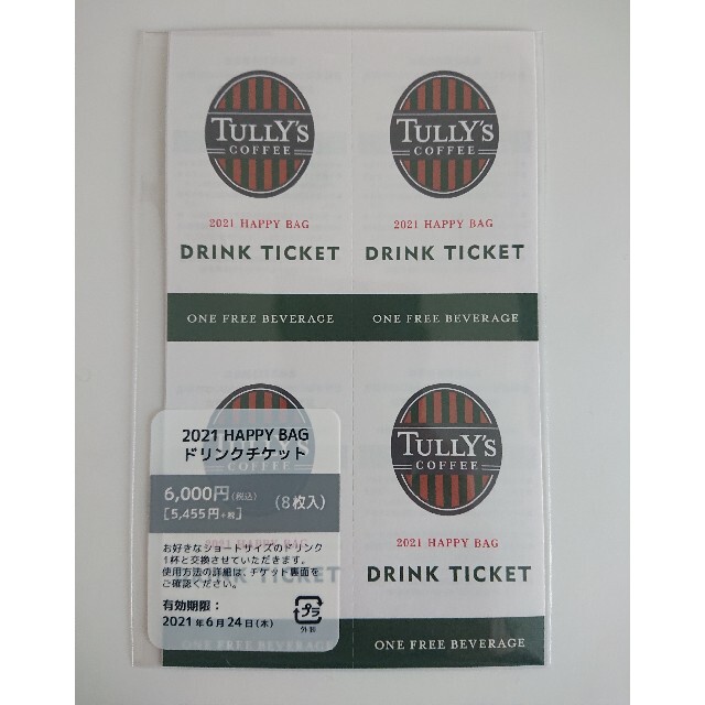 TULLY'S COFFEE(タリーズコーヒー)のタリーズドリンクチケット チケットの優待券/割引券(フード/ドリンク券)の商品写真