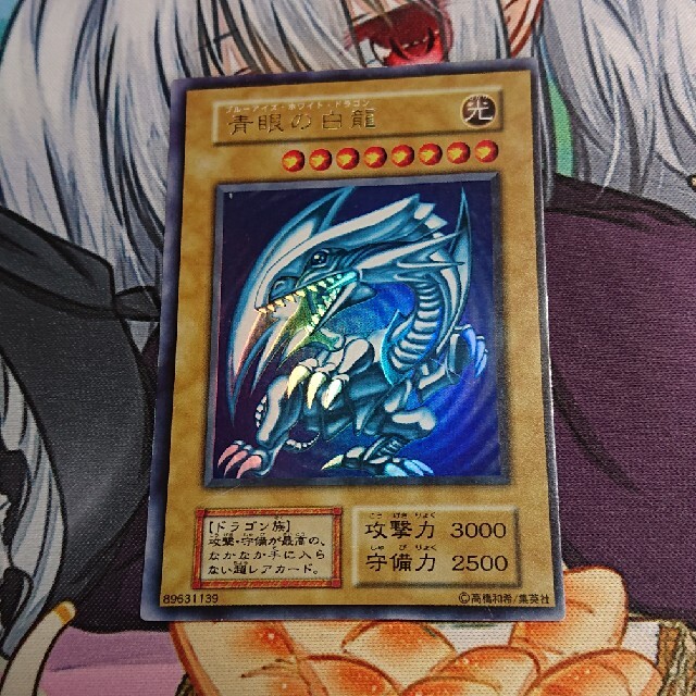 正規代理店 遊戯王 - 遊戯王 青眼の白龍 初期 エラー シングルカード 正規代理店 遊戯王 - 遊戯王 青眼の白龍 初期 エラー シングルカード