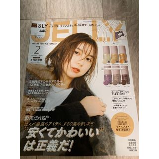 JELLY ジェリー　２月号(ファッション)