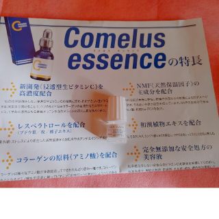 コメルスエッセンスお試し3ml新品の通販 by のりちゃん's shop ...