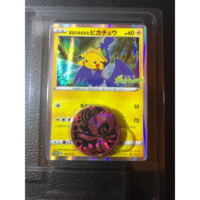 22公式店舗 ポケモンカード まるのみされたピカチュウ セレビィコイン シングルカード Drcalger Dz