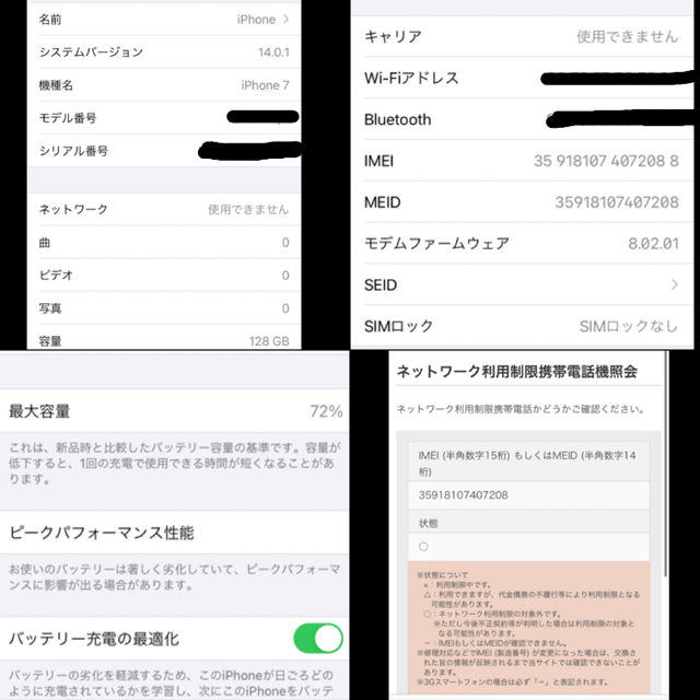 Apple(アップル)のIVL0825様専用 スマホ/家電/カメラのスマートフォン/携帯電話(スマートフォン本体)の商品写真