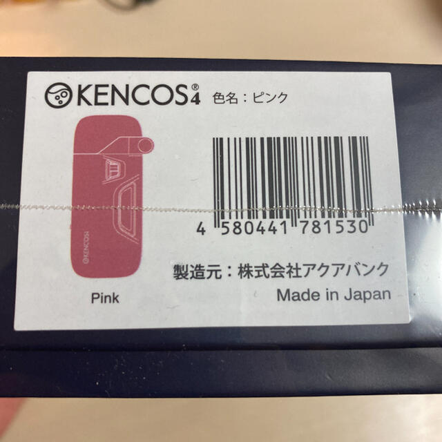 ケンコス4 ピンク 1
