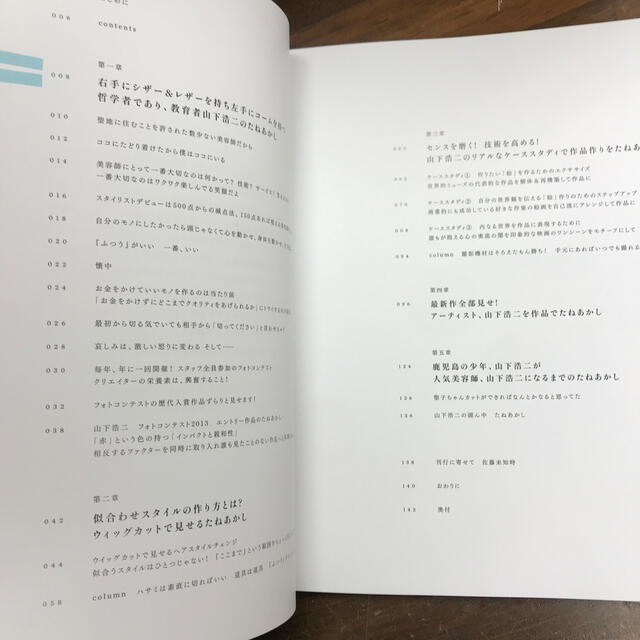 おじさん てんてん 【姓名判断：２】名前にてんてんの効果｜その後