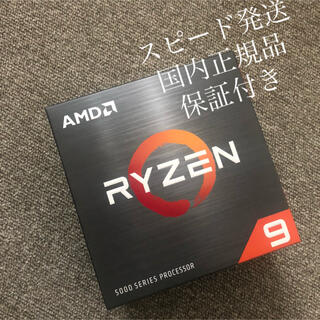 AMD Ryzen 9 5950X (PCパーツ)