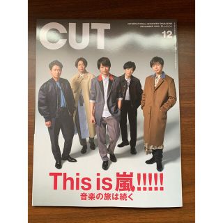 Cut (カット) 2020年 12月号(音楽/芸能)