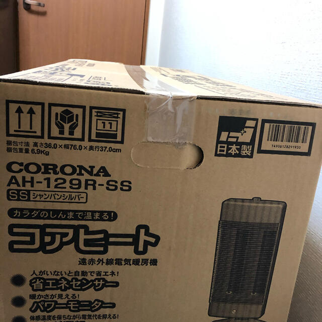 CORONA   AH-129R（SS）コアヒート 新品　遠赤外線　暖房 スマホ/家電/カメラの冷暖房/空調(電気ヒーター)の商品写真