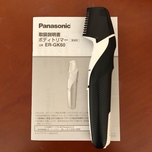 Panasonic(パナソニック)のPanasonic  ボディトリマー　ER-GK60 スマホ/家電/カメラの美容/健康(ボディケア/エステ)の商品写真