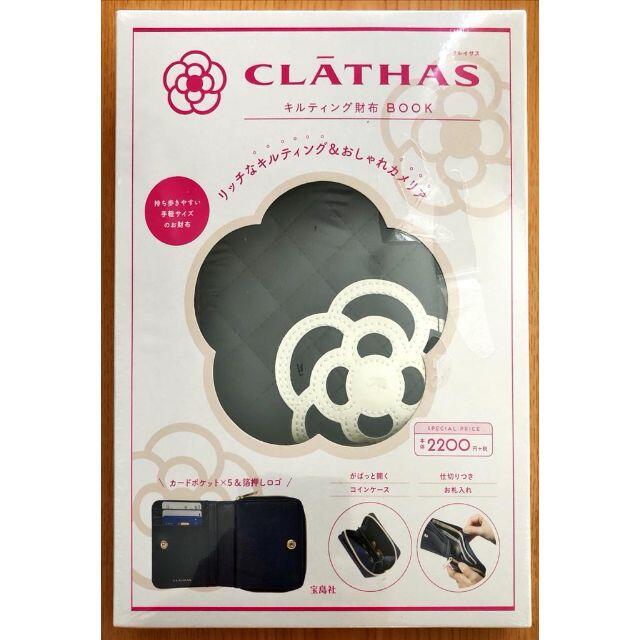 CLATHAS(クレイサス)のCLATHAS キルティング財布BOOK レディースのファッション小物(財布)の商品写真